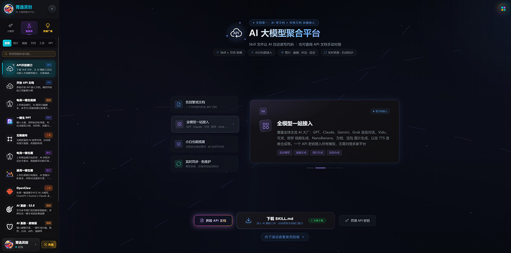 多模型协同素材